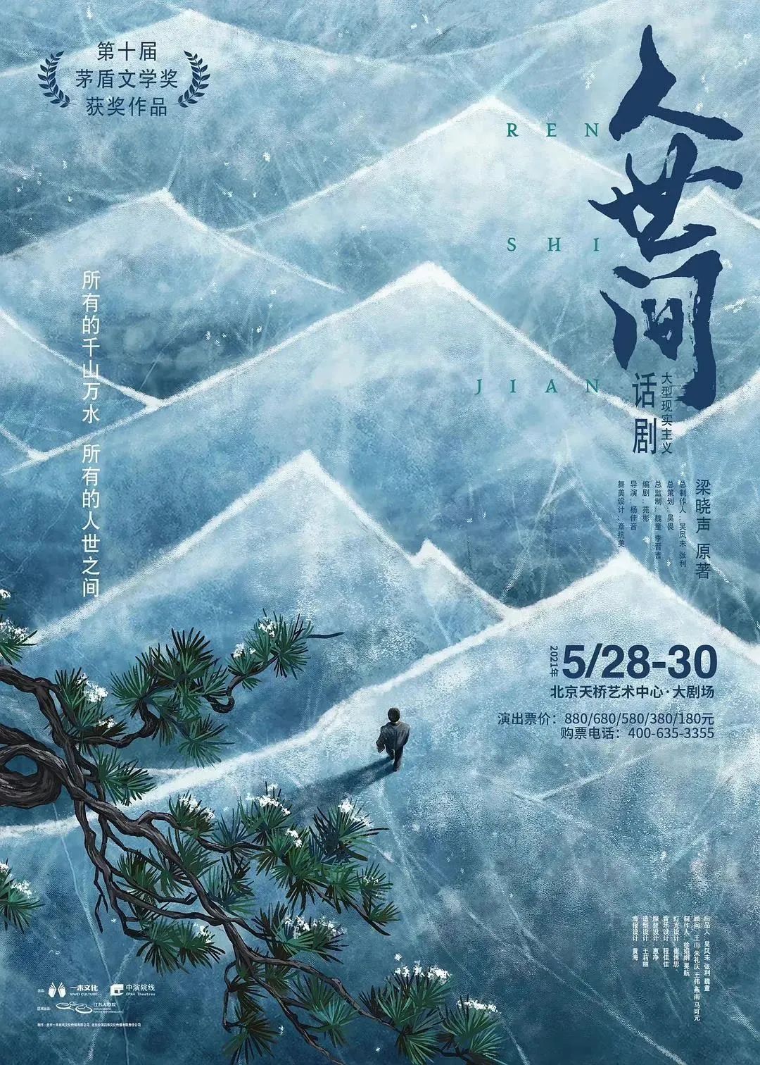 长线叙事首映之夜